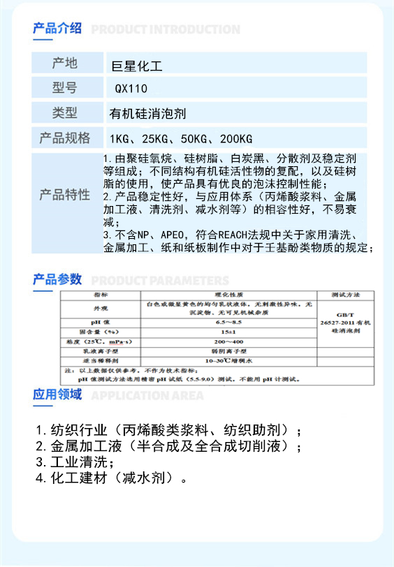 QX110產品介紹_副本.jpg