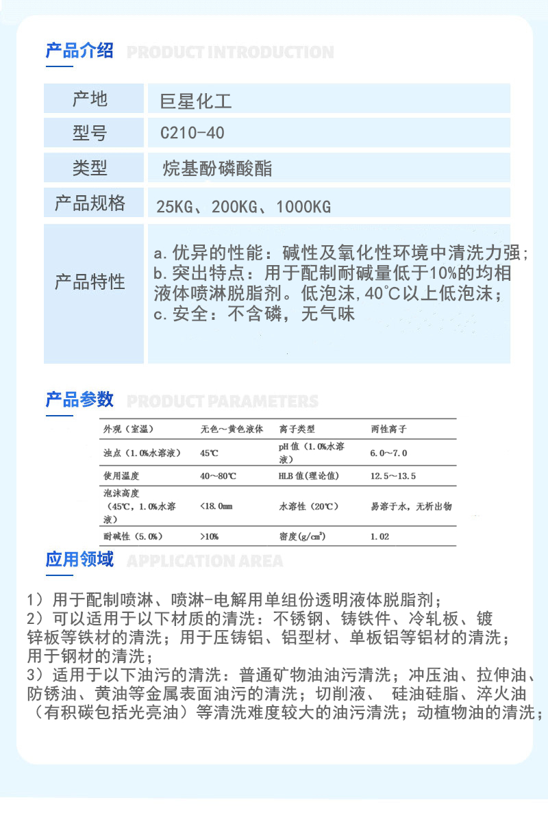 C210-40產品介紹.jpg