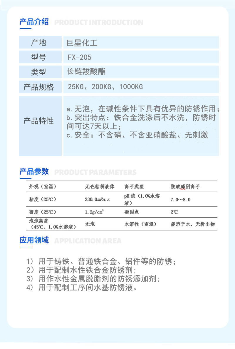 FX-205產品介紹.jpg