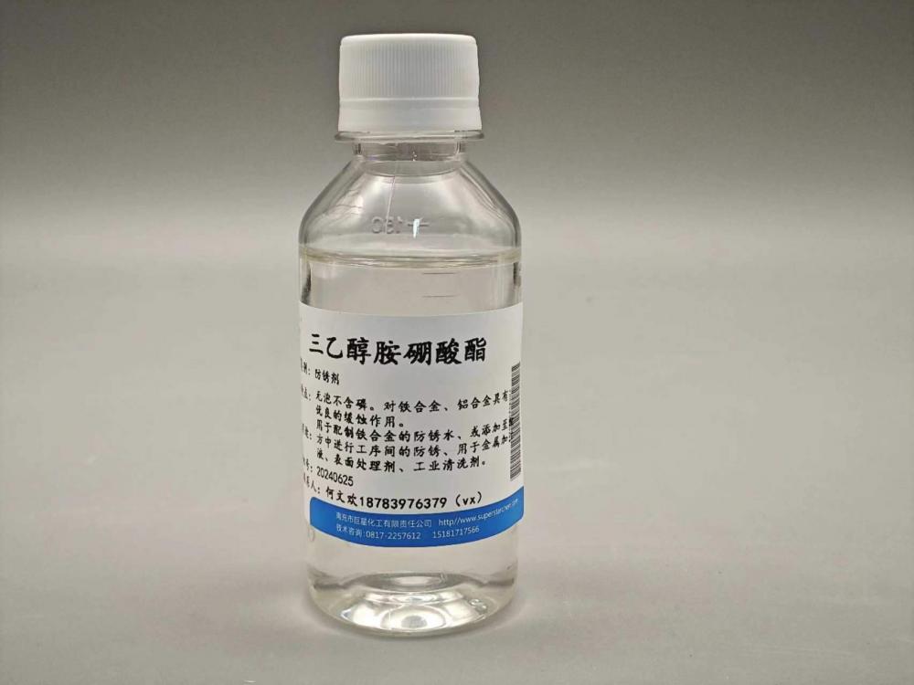 三乙醇胺硼酸酯  防銹劑、金屬加工液添加劑，
